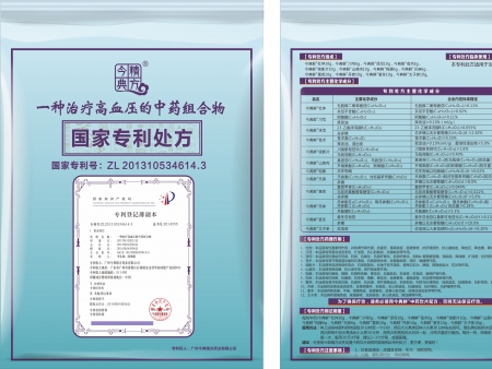 今典鲜定性定量《国家专利处方》膏滋——高血压